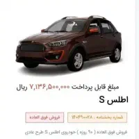 حواله اطلس s