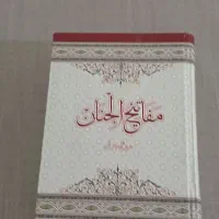 کتاب|کتاب و مجله مذهبی|نی‌ریز, |دیوار