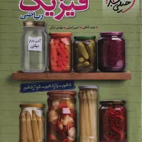 کتاب کمک درسی