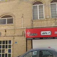 ویلایی دو طبقه و نیم با مغازه چهارصد دستگاه