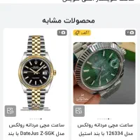 ساعتای مچی ست|ساعت|قم, امامزاده ابراهیم|دیوار