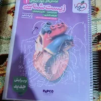 زیست و ریاضی دهم منتشران و خیلی سبز