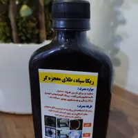 ریکا سیاه فروش فوق العاده