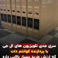 فروش اقساطی تلویزیون