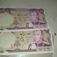 جفت اسکناس ۱۰۰ریال محمد رضا شاه بانکی
