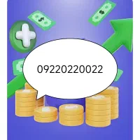 خط رند فوق بیلبوردی ۰۹۲۲۰۲۲۰۰۲۲