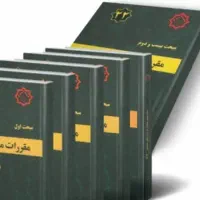 فروش کتاب های آزمون نظام مهندسی رشته برق