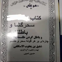 سنگ و دعای ارمنی رحمانی|جواهرات|خرمشهر, |دیوار