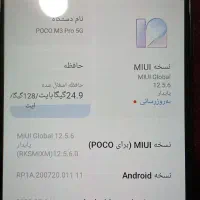 گوشی شیامی پکوه m3Pro|موبایل|بومهن, |دیوار