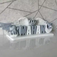 استند اسم|اسباب و اثاث بچه|آستارا, |دیوار