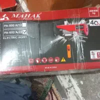 بالا بر برقی  دو عدد تراز