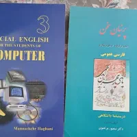 کتاب فارسی و انگلیسی