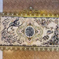تابلوفرش برنجی طرح آیه و منظره برنزی|تابلو فرش|قم, سعادتی|دیوار