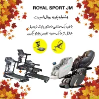 تجهیزات ورزشی رویال اسپرت جی ام