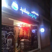 خدمات خشکشویی لباس