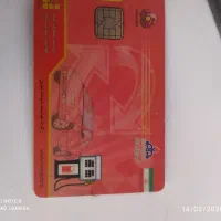 کارت سوخت پیدا