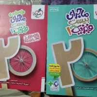 کتاب ماجرای ۲۰ فیزیک ۱ خیلی سبز ۴۰۵