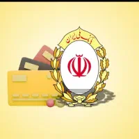 وام مهربانی بانک ملی