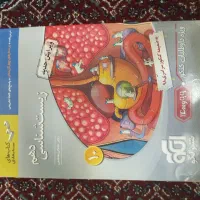 کتاب زیست شناسی دهم