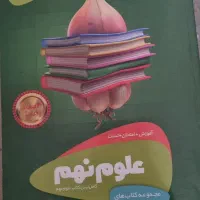 کتاب کار وآموزشی نهم|کتاب و مجله آموزشی|شیراز, ریاستی|دیوار