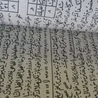 تعدادی کتاب های کمیاب و اصل|کتاب و مجله مذهبی|بهبهان, |دیوار