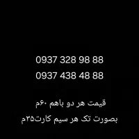 سیم کارت رند ایرانسل