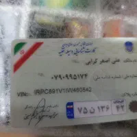 کارت ماشین پیدا شده