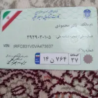پیدا شدن کارت ماشین