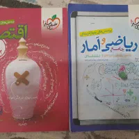 کتاب کنکور جامع (انسانی)