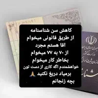 گمشده مدارک شناسنامه کارت ملی