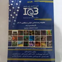 کتاب تست ده سالانه ارشد زیست سلولی و مولکولی