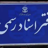 70-متری-میدان-عدالت