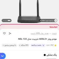 مودم روتر +ADSL2 نتربیت مدل NSL-122
