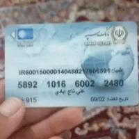 کارت پیدا شده