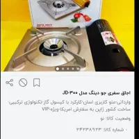 اجاق گاز مسافرتی کمپری طبیعت گردی|کوهنوردی و کمپینگ|تهران, سجاد|دیوار