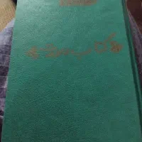 کتاب کلکسیونی