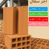 آجر سفال نکا تیغه ۱۰ در ۲۰ قیمت ۳۹۵۰ تومان