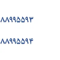 خط تلفن رند منطقه فاطمی