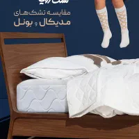 کالای خواب شرکت رویا|تشک تختخواب|قم, باغ شریفی|دیوار