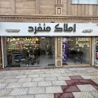 فروش آپارتمان کوچصفهان