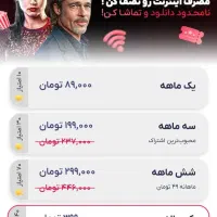 اشتراک یه ماهه