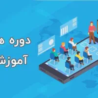 استخدام اموزگار ومربی مهد و پیش
