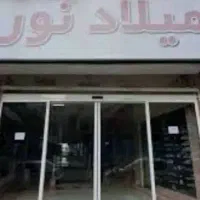 اجاره مغازه مجتمع میلادنور