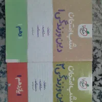 کتاب کمک درسی،بیست‌پک،خیلی‌سبز،شب‌امتحان،گاج|لوازم التحریر|شیراز, احمدآباد|دیوار