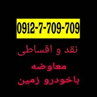 ۰۹۱۲۷۷۰۹۷۰۹