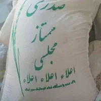 فروش برنج ایرانی بشرط پخت زیر قیمت|خوردنی و آشامیدنی|تهران, جوادیه تهرانپارس|دیوار