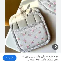 دستگیره|سفره، حوله، دستمال آشپزخانه|زابل, |دیوار