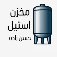 مخزن استیل|فروشگاه و مغازه|تهران, یافت‌آباد|دیوار