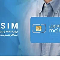 فروش خط ۰۹۱۲