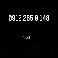 0912 265 0148
